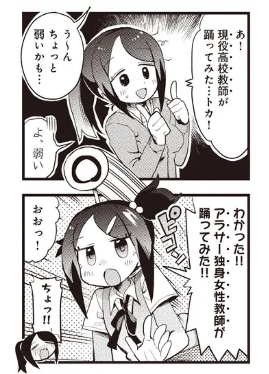 ひよ&びびっと! 第20話
ニコニコ静画で公開中です

【https://t.co/AFmIqiFtYD】

先生がウーチューブをする回…!
いつもたくさんコメント嬉しいです!
盛り上がれひよびび!

#ひよびび 