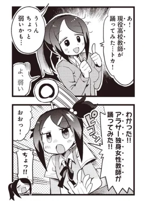 ひよ&amp;びびっと! 第20話
ニコニコ静画で公開中です

【https://t.co/AFmIqiFtYD】

先生がウーチューブをする回…!
いつもたくさんコメント嬉しいです!
盛り上がれひよびび!

#ひよびび 