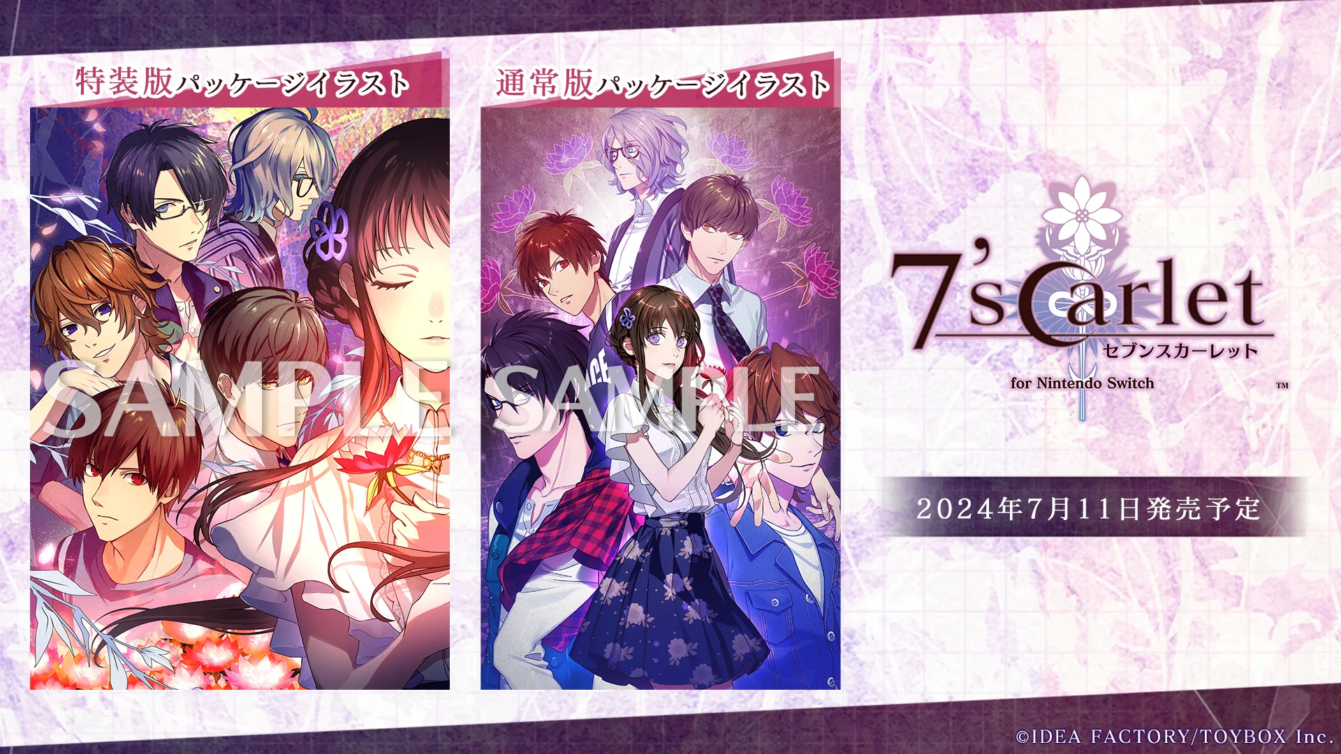 公式】7'scarlet (@7scarlet_info) / X