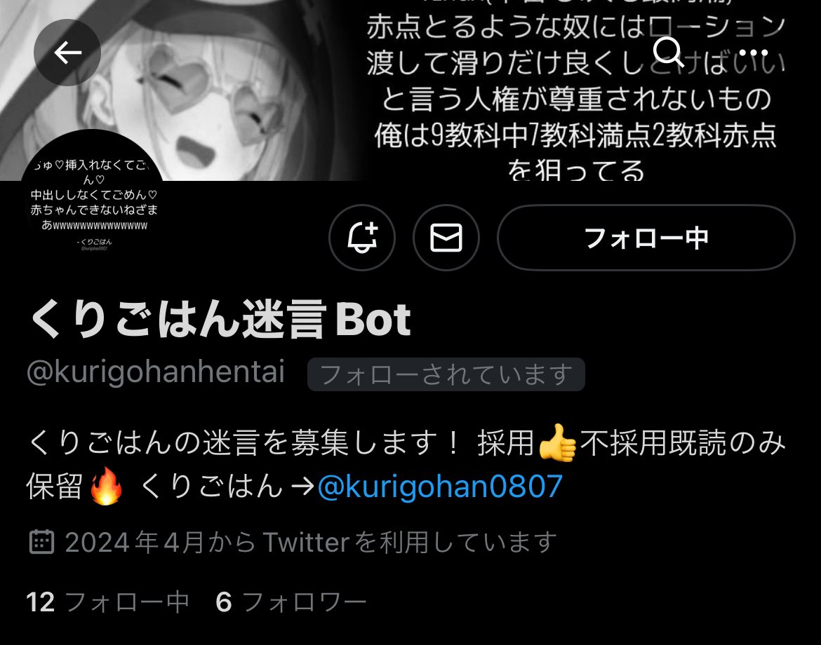 おーとろろ名言botといいこれといい音ゲーマー個人の名言bot流行ってんの？ww