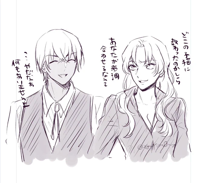 ベルモットはキャラビジュ本見る限り身長そんな変わらんからそういうのあんま意識したことなさそうだなと

でも実践して突っ込まれて欲しくもある 