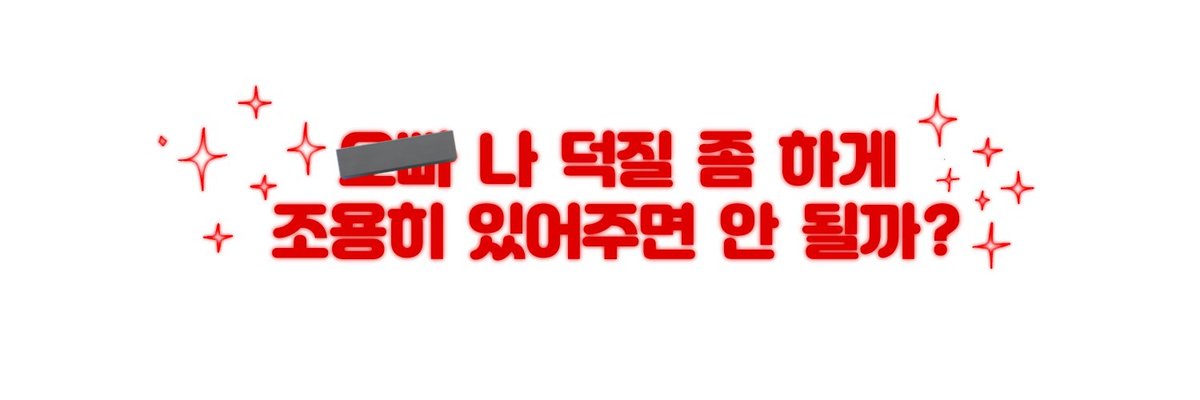 제발 좀