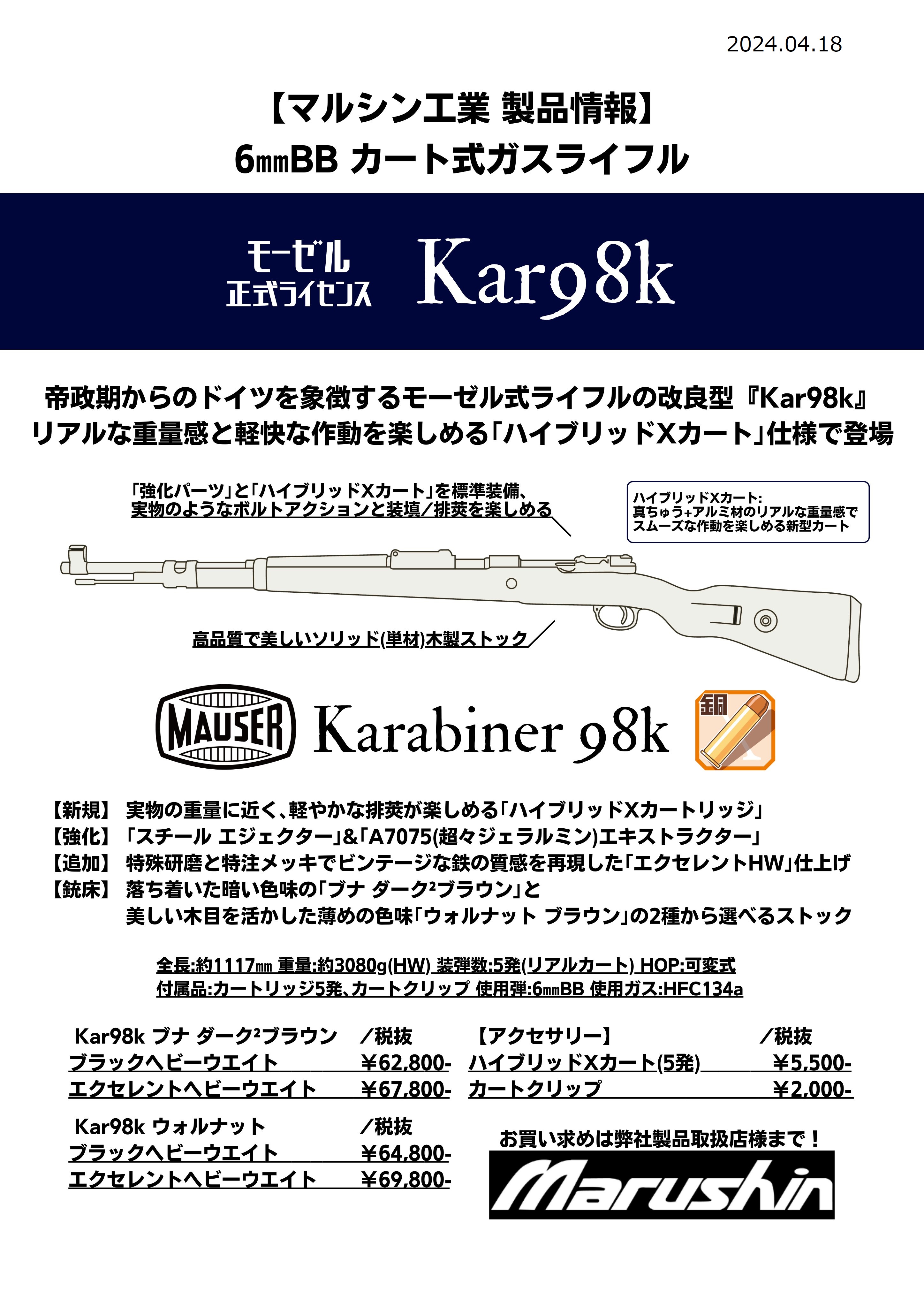 マルシン工業株式会社 on X: 