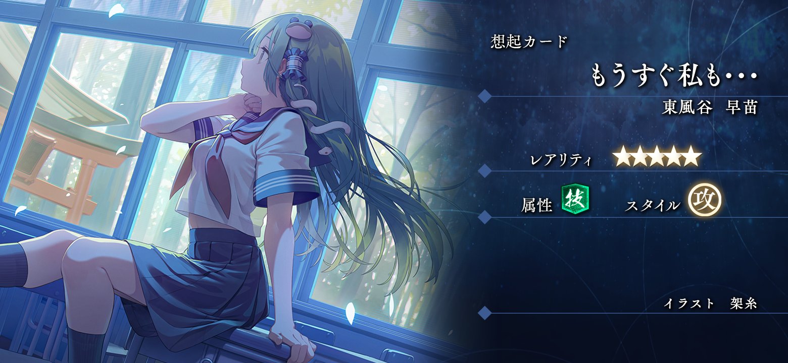 L*G様 東風谷早苗　東方　シークレット　バスタオル　3511 ウマ娘 Amazon.co.jp: 東方project「東風谷 早苗8-4」アクリル