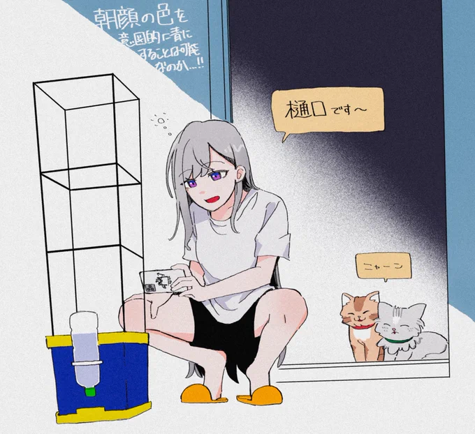 #七次元掲示板#でろあーと 副会長と朝顔の夏 