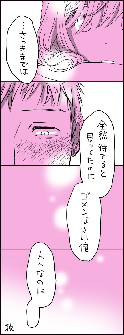 ⑮終わり! 