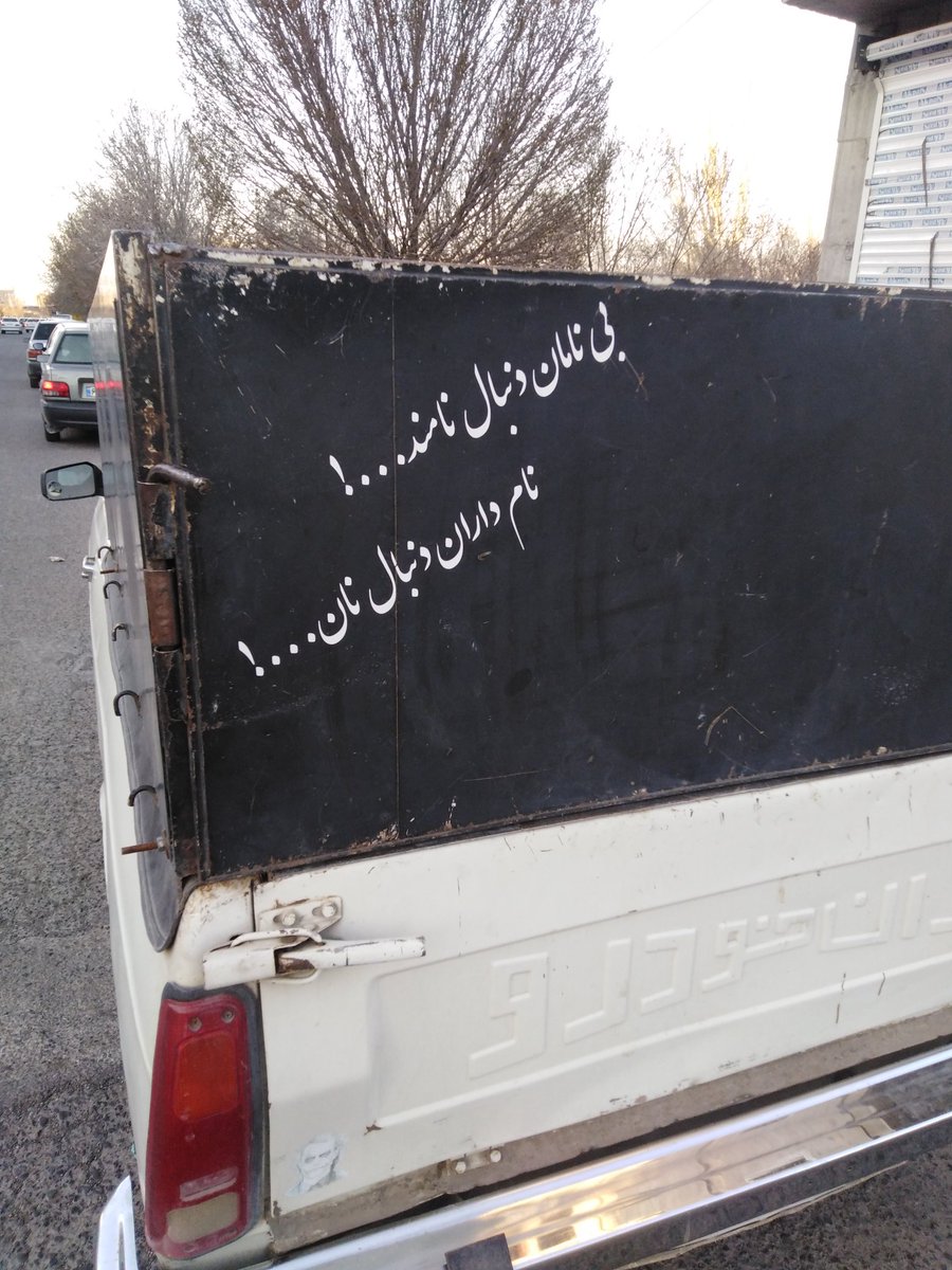 ArsayDaglaroglu's tweet photo. به تنهایی، نه #یار خوب تمام ماجراست، نه #خونواده، نه #رفیق.
#پول تمام ماجراست... #پول، #پارا، #مانی!! https://t.co/5ErF2UkQ10