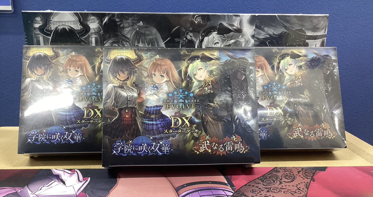 シャドウバースエボルヴ #エボルヴ 販売情報】 明日は BP10弾「Gods of