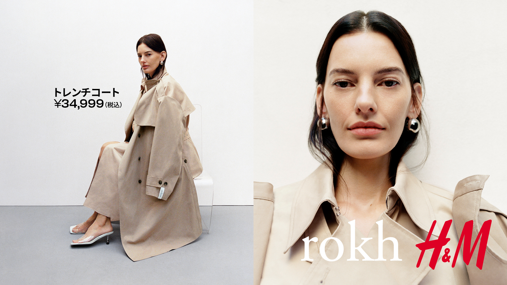  Rokhコラボ エイチアンドエム ロク トレンチコート XS 新品未使用 新品タグ付き】【完売品XS】rokh×H&M ツーピースツイルトレンチ
