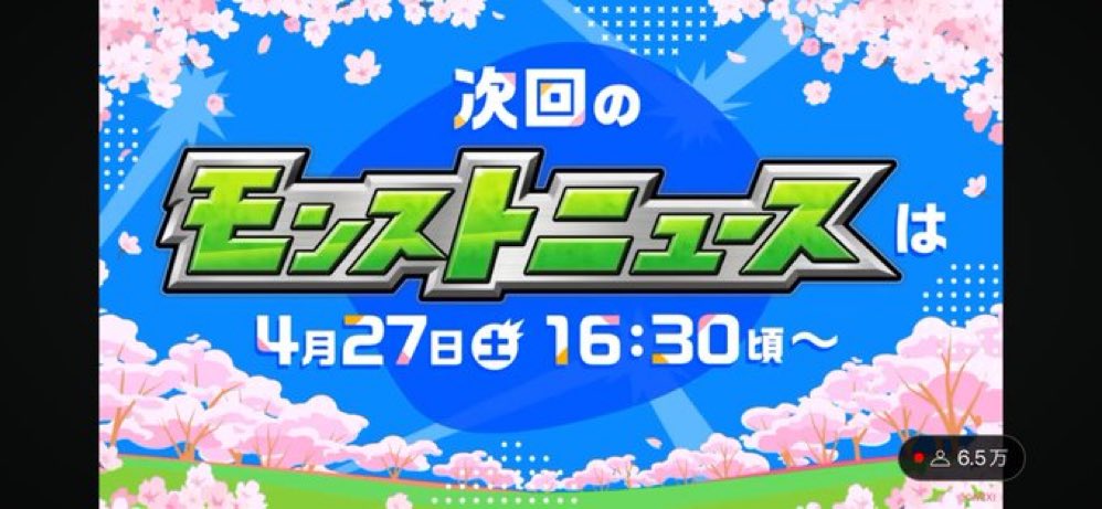 次のモンストニュースは会議ですか！
ここでビッグタイトルのコラボ来そう
映画が上映ってことでコードギアスと予想します(ｰ̀֊ｰ́˶ჱ̒
 #モンスト