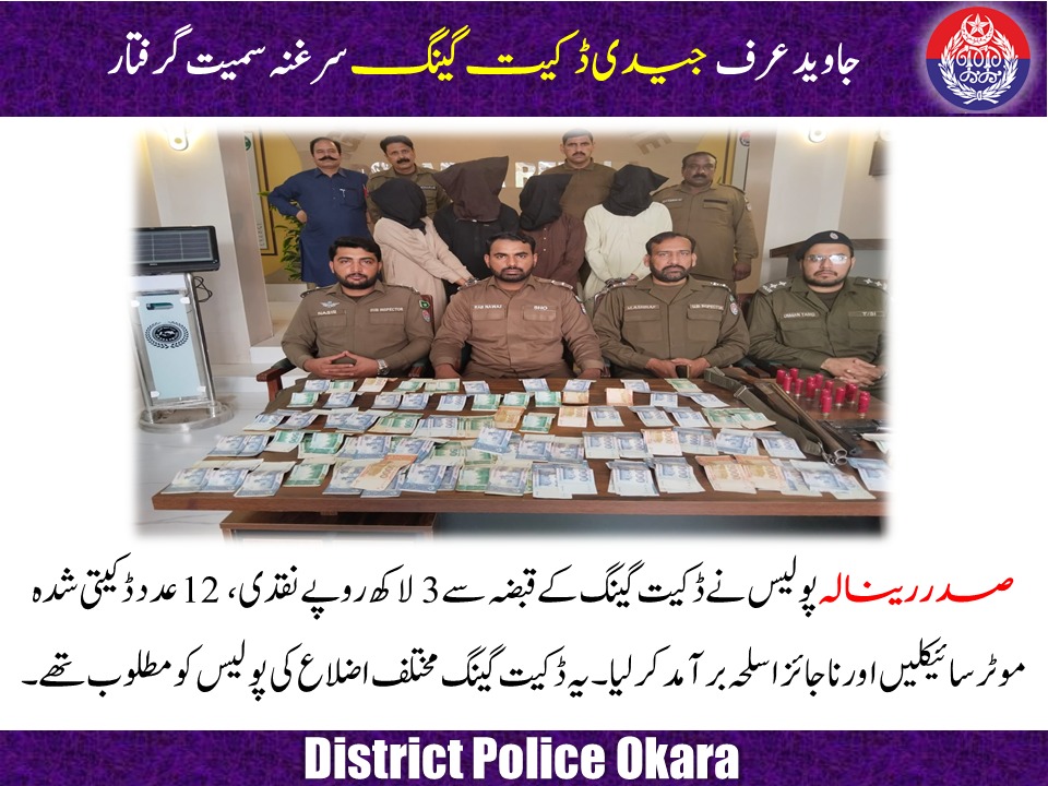 DPO Okara (@okarapolice) on Twitter photo 2024-04-18 08:47:53