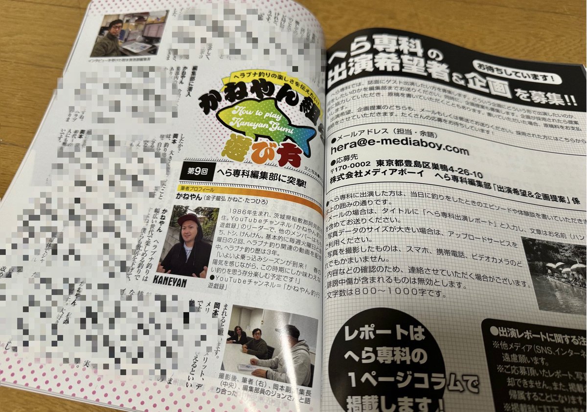 kaneyan_fishing's tweet photo. へら専科5月号発売中！
今回はへら専科さんとコラボコラム『雑誌会社がおもう今後のヘラブナ釣りの展望』です。
また、コラボを祝してX限定プレゼント企画を実施🎁
このポストを【いいね&amp;リポスト】したユーザーの中から抽選で5名様にへら専科タオルとステッカー2枚プレゼント！
是非ご応募ください！ https://t.co/1gOHM1YGod