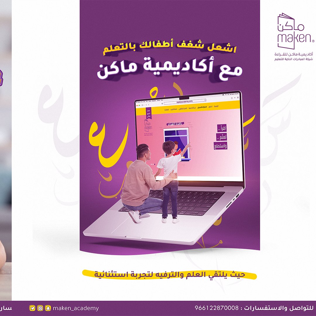 Maken Academy | Saudia Arabia
now on Behance: behance.net/gallery/196435…

#Ads #advertising #artdirection #designs #graphicdesign #photography #typography #manipulation #egypt #saudiarabia #creative #lightpainting #adobe #photoshop #motiongraphic #animation