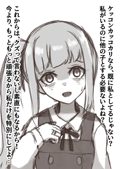 でもpixivで一番伸びているのはこの霞ちゃんなんだよな!どぼじで?🤤 