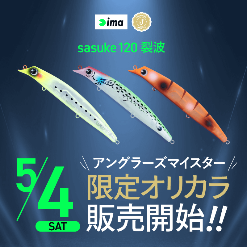 釣りSNSアングラーズ on X: 