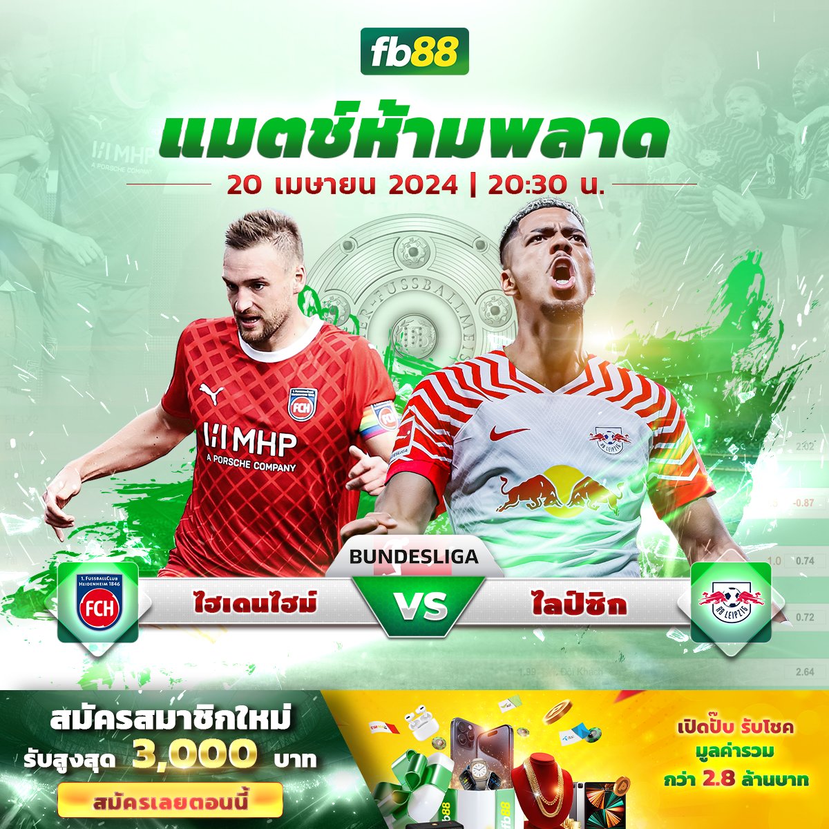THaff_FB88's tweet photo. ⚽️บุนเดสลีกา 2023/24🔥
ไฮเดนไฮม์ 🆚 ไลป์ซิก
วันนี้ เวลา 18.30 ⏰
💸‼️ เป็นพันธมิตรวันนี้ ค่าคอมมิชชั่น เริ่มต้น 42% ‼️💸
สมัครได้ที่ 👇
Telegram : https://t.co/n5lwl7ZB5o
LINE ID : affthaifb88 หรือ คลิ๊ก https://t.co/Y4RvZzprBx
#ไฮเดนไฮม์ #ไลป์ซิก #บอล #บอลสเต็ป #แทงบอล #fb88 https://t.co/AIr7wE2Xnc