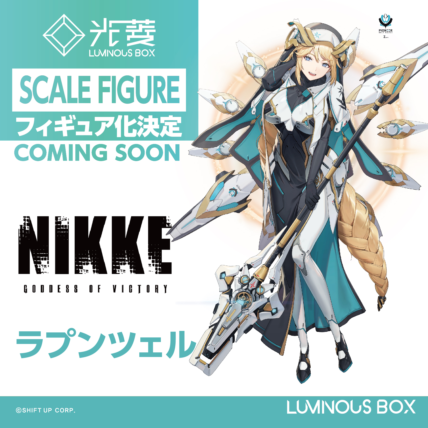 NIKKE　1.5周年記念生放送　当選品　王国のセレブレーション　ペンライト NIKKE 1.5周年記念生放送 当選品 王国のセレブレーション ペン