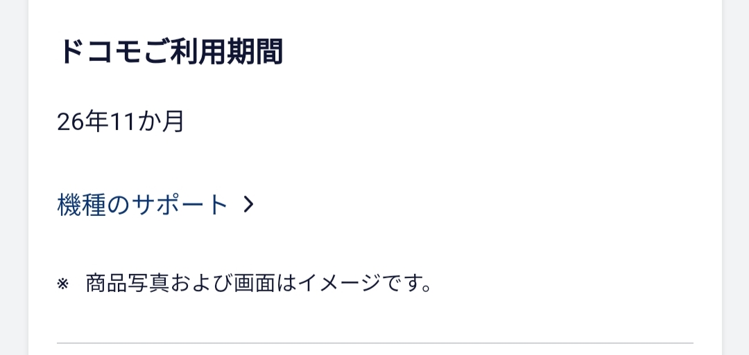 ドコモ転出する気まんまんなのにコレ見てちょっと躊躇したw