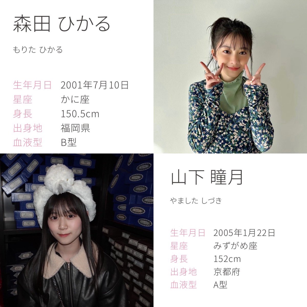 Y_SZK122's tweet photo. #いいねかRTで気になった人フォローする 

99￤🚹￤北陸

森田ひかるのヲです。
山下瞳月のヲです。 https://t.co/EYqkuOvBUd