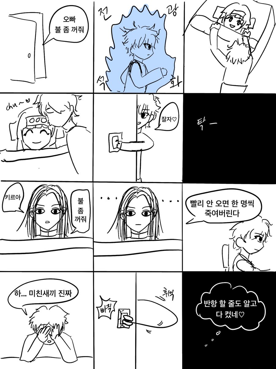 ladinght's tweet photo. 조르딕가 https://t.co/KRZpssoIXe