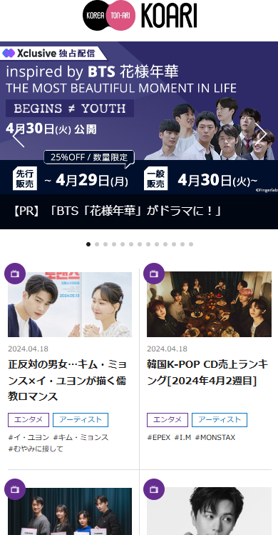 「韓国エンタメ・トレンド情報サイトKOARI」では最新の韓国情報を随時更新中🎶👇 koari.net ぜひサイトもチェックしてみてください🥰🇰🇷 #韓国エンタメ #韓国情報 #韓国芸能 #芸能ニュース #KOARI #コアリ