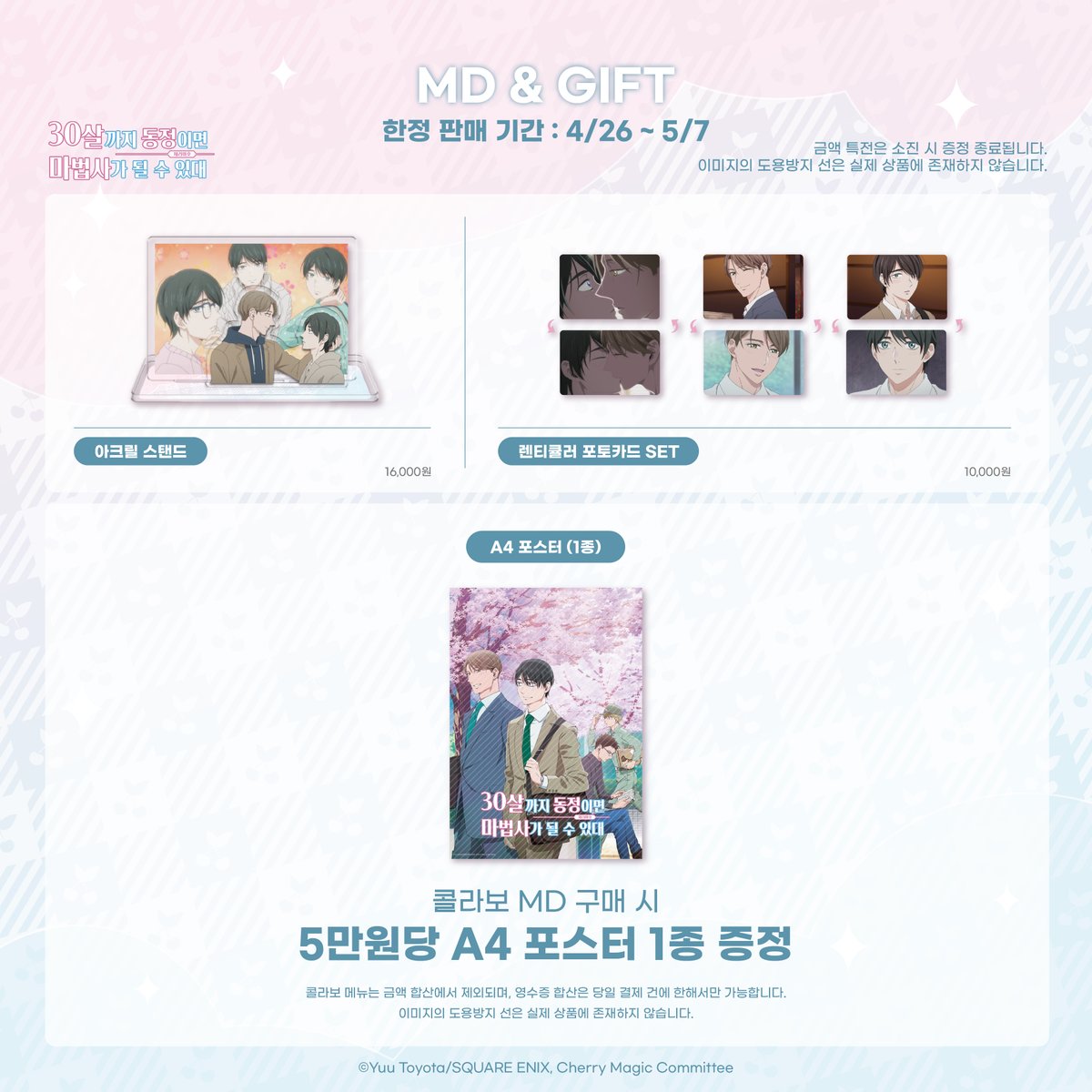 Toonique 투니크 유니버스점 tweet media