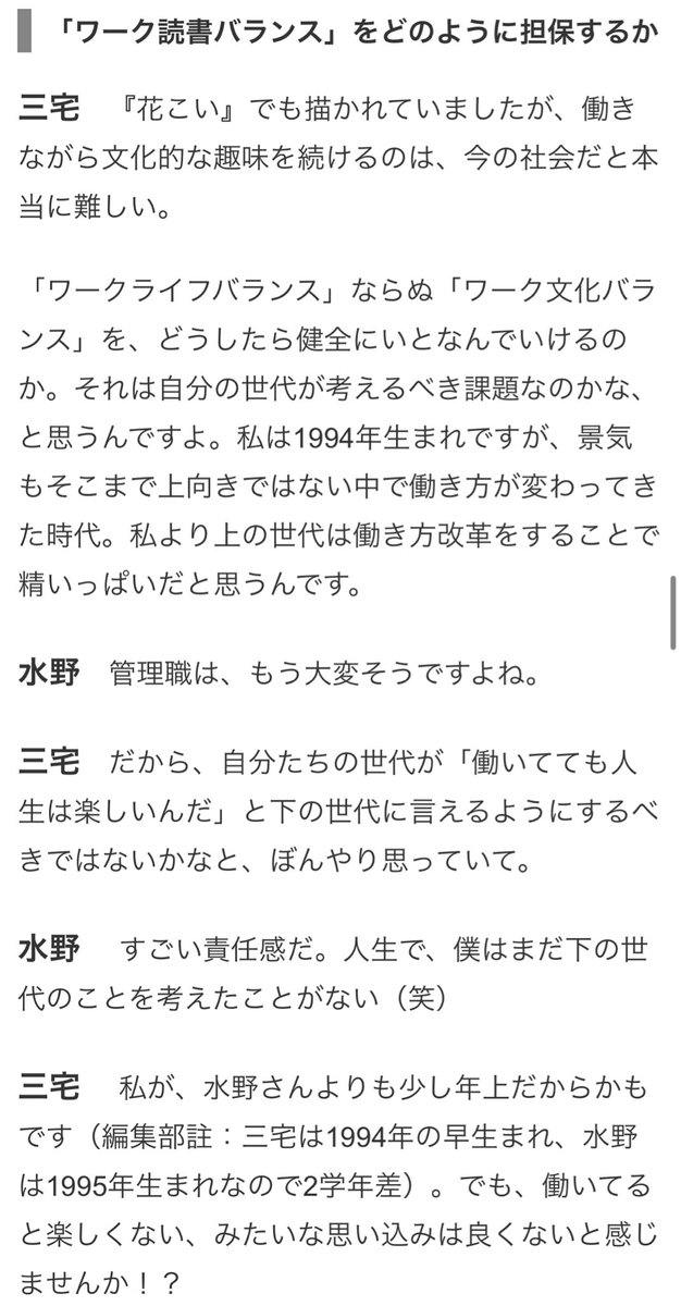 ゆる言語学ラジオの水野さん(@yuru_mizuno )との『なぜ働いていると本