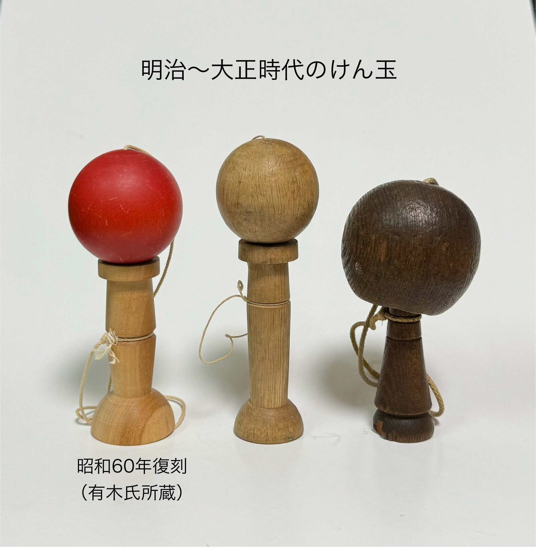 けん玉　まとめて　レトロ 000000001914_n10CxKp.jpg