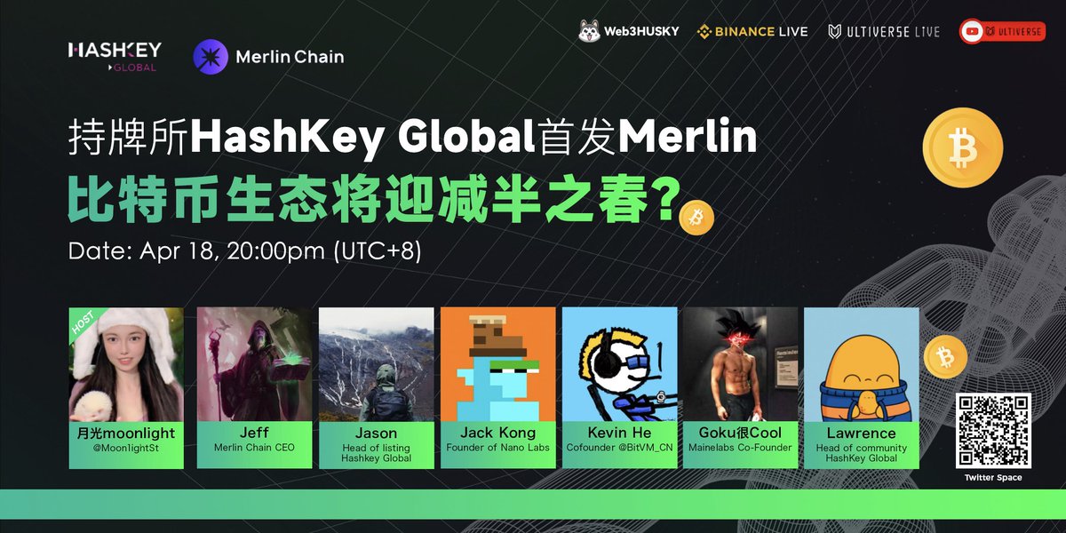 In connection with @MerlinLayer2 (MERL)'s listing on licensed exchange @HashKey_Global, tonight at 8 PM(UTC+8), Jeff @BitmapTech, JackKong @punk8185, Kevin He @BitVM_CN, and @gokunocool will join Jason and Lawrence from HashKey Global to discuss Bitcoin's upcoming halving. Join…