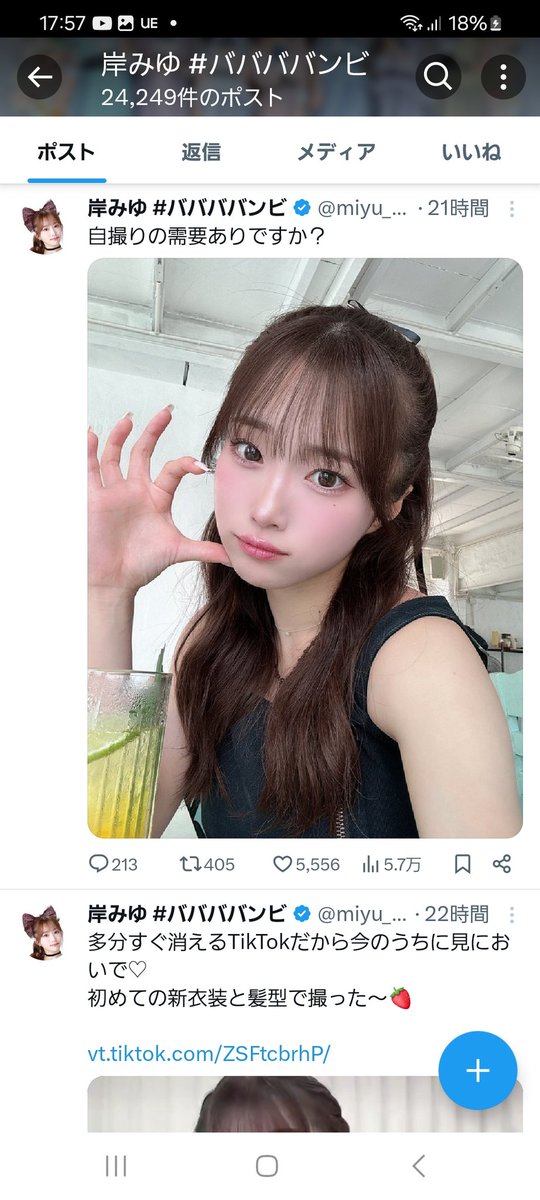 BzNEW3's tweet photo. @miyu_kishi0213 みゆちゃん🌹愛してる💝 https://t.co/hAd7ltNV7k