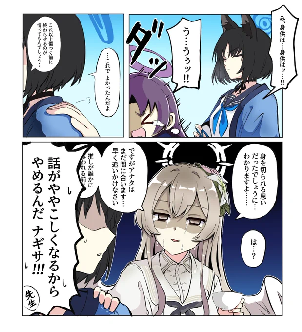 復刻再載ナギサ 