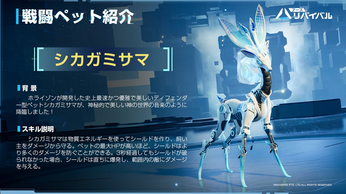 ◤シカガミサマ再降臨◢ ついに「New World」サーバーに登場📢 出現確率が上昇するピックアップガチャ【神鹿の琴線】を開催中です💫 イベント期間：2024年4月17日(水) ~ 5月1日(水) 5:59 デザイナーのウーが、 「旅人が山の中を一匹の巨大な鹿が駆け巡り、その速さと美しさにいたく感動した」