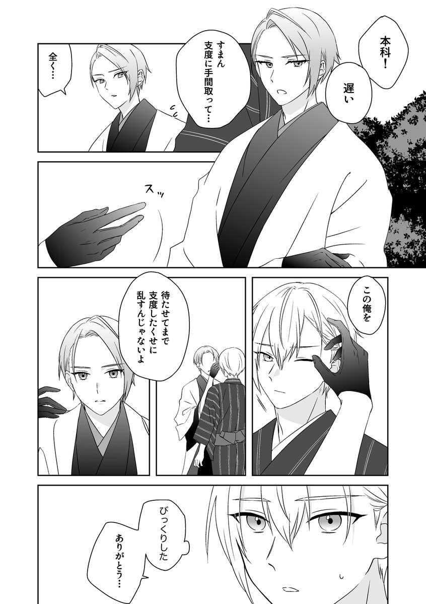 本歌と上手に写せてる写しの軽装伯仲 