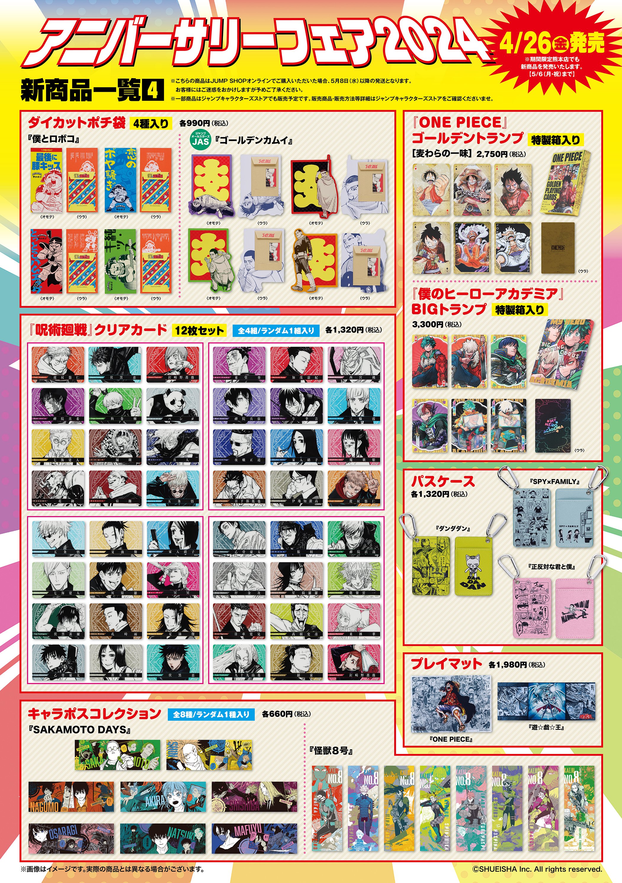 ジャンプフェア アニメイト2024 特典 カード ブラッククローバー