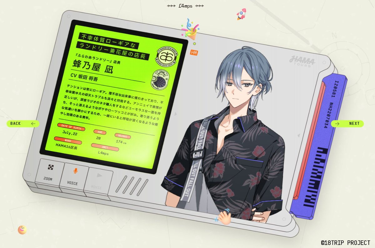 ✈️キャラクター紹介（凪）✈️ ㅤㅤ HAMA16区長 蜂乃屋 凪（CV #坂田