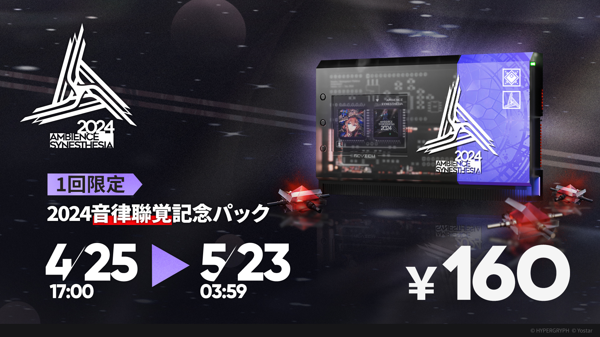 アークナイツ 音律聯覚2024 Blu-ray記念ボックス豪華版 アークナイツ 音律聯覚2024 Blu-ray記念ボックス豪華版 アークナイツ