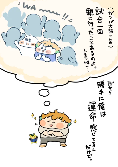 🌩️🦒「ガンバ大阪さんとコラボさせて頂くこととなりました!」
「ほんとに…、、こんなことがあっていいの?」

「我、若輩者なり。大変大変、光栄でございます」 