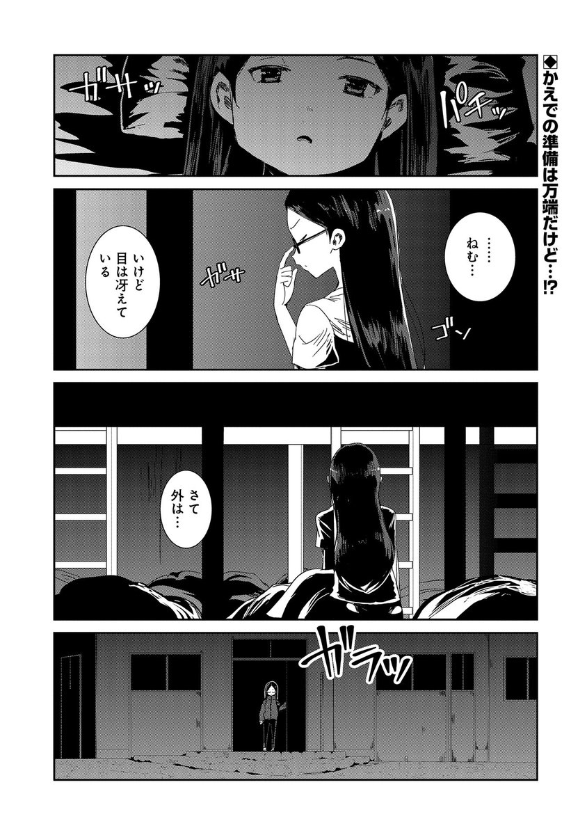 ヤマノススメ　エロ画像 TVアニメ「ヤマノススメ」シリーズ公式 (@yamanosusume) / X