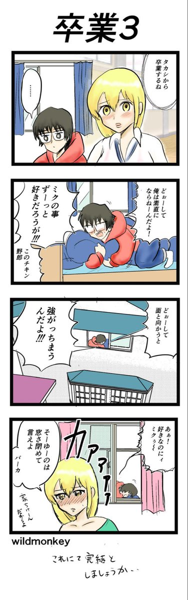 【4コマ漫画】卒業3

#4コマ #4コマ漫画  
#漫画が読めるハッシュタグ 
#再掲 