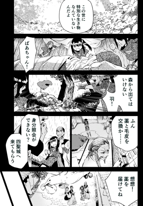 『#後宮の獣使い 』第二十八話
獣がモフれれば良かったはずの羽ですが、
最近モヤモヤしているようです。

そんな中、呪いを解く方法を示してきたのは
意外な人物なのでした…

今回のお話は閲覧注意ってかんじです😳
ニコニコ漫画↓
https://t.co/92aRSQH0WR 