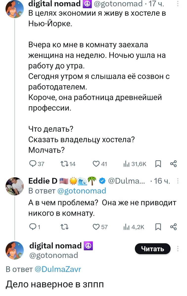 Интересно она знает, что ей необязательно с ней ебаться