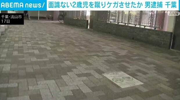 1000RT：【容疑認める】路上で面識ない2歳児を足蹴り 50代男を逮捕 千葉
news.livedoor.com/article/detail…

4日、路上で母親と一緒に歩いていた2歳の男の子の腹を足蹴りしけがをさせた疑い。男の子は全治1週間の軽いけがをした。容疑者はその場から逃走したが、防犯カメラなどから関与が分かったという。