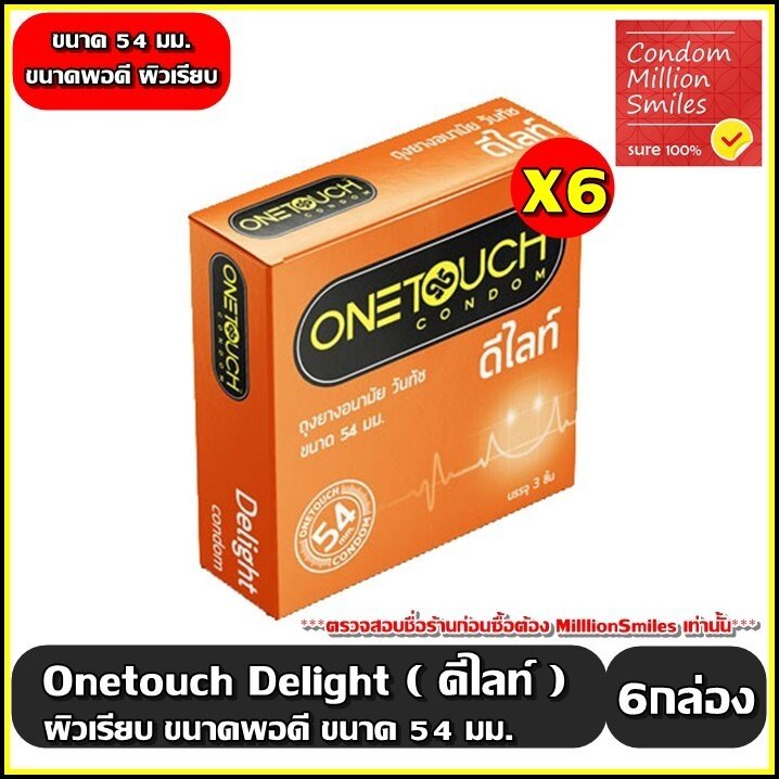 ถุงยางอนามัยวันทัช ดีไลท์ 54 มม. ' Onetouch Delight Condom  ' ผิวเรียบ ขนาดพอดี กระชับ 54 mm. ( 1 กล่อง บรรจุ 3 ชิ้น )
พิกัด📍
👍🏻s.lazada.co.th/s.np3lk?cc
#เงี่ยนหีเเฉะ