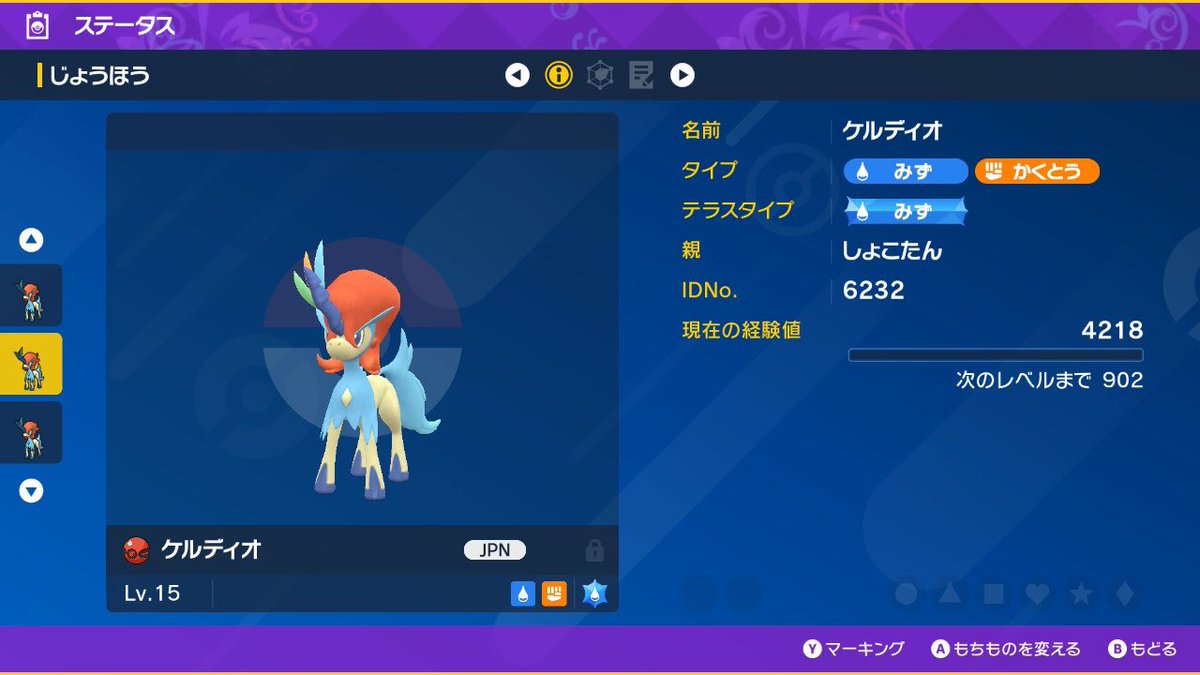 【ポケモン配布企画】

色ゼクロム
色レシラム
色キュレム
ケルディオ

抽選で4匹をセットで1名様にお渡し致します。

〜参加方法〜
フォロー&このツイートをRT＆いいね

〆4/24 21時

#ポケモン配布
#ポケモン交換
#碧の円盤
#ポケモンDLC 
#ポケモンSV 
#ポケモンSVゼロの秘宝