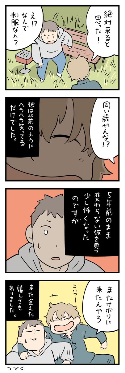 「ちょっと怖い話」その191-④ 