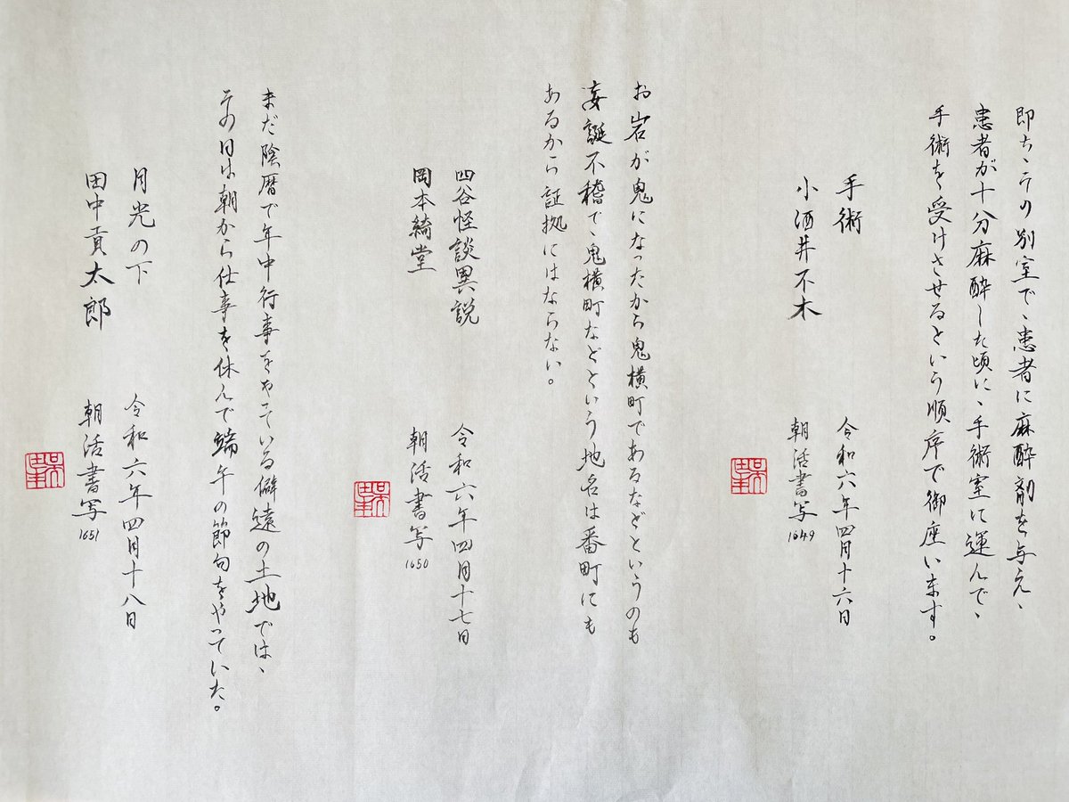 stephane90's tweet photo. いつもお題ありがとうございます！
この数日間は投稿してなかったけどちゃんと書いてました😊
#朝活書写_1648 
#朝活書写_1649 
#朝活書写_1650 
#朝活書写_1651 https://t.co/b1amWDJJjS