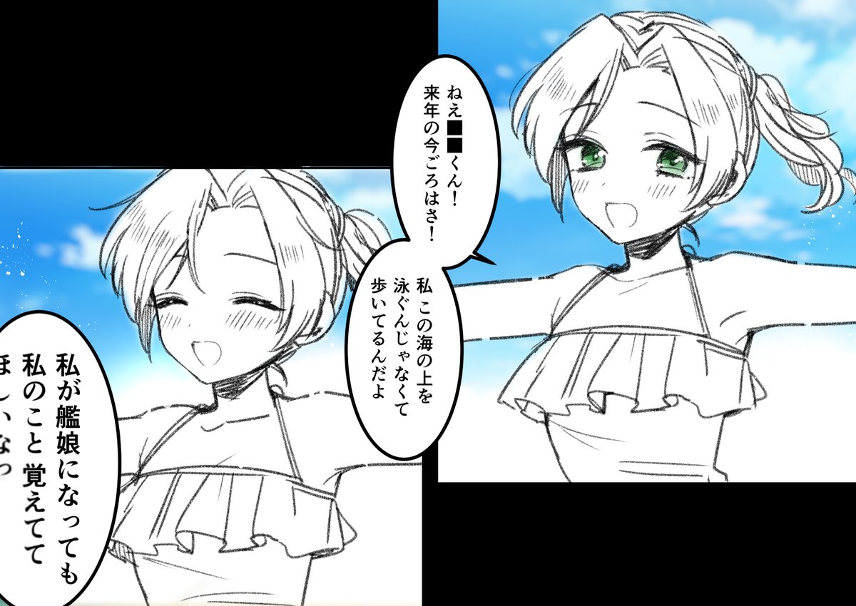 艦娘元人間説 