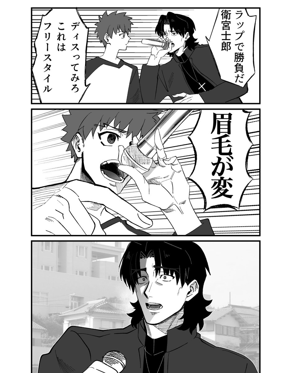 言峰「お前だって変じゃん…」
※極夫パロ