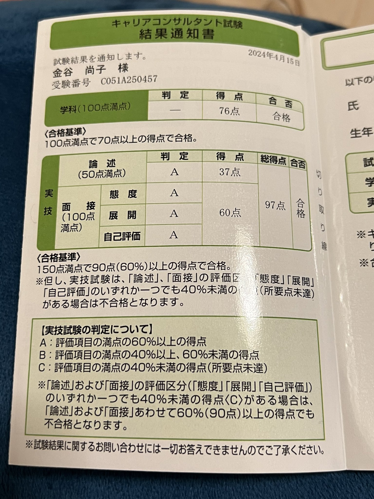 キャリアコンサルタント mqdefault.jpg