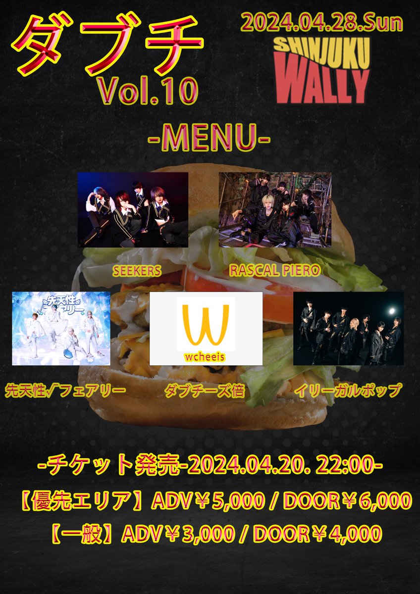 wchi_official's tweet photo. 【情報解禁✨📷】  
4/28（日） 
「ダブチ Vol.10」 
新宿WALLY

OP 16:00 ST 16:30

-チケット- 
※チケ発1分前にURLを公式Twitter（@wchi_official）より解禁
※システム関与防止の為、チケ発後15分間はクレカ決済のみ。
※チケ発4/20（土）22:00〜
※お一人様5枚迄 https://t.co/kkMcxz4YY2